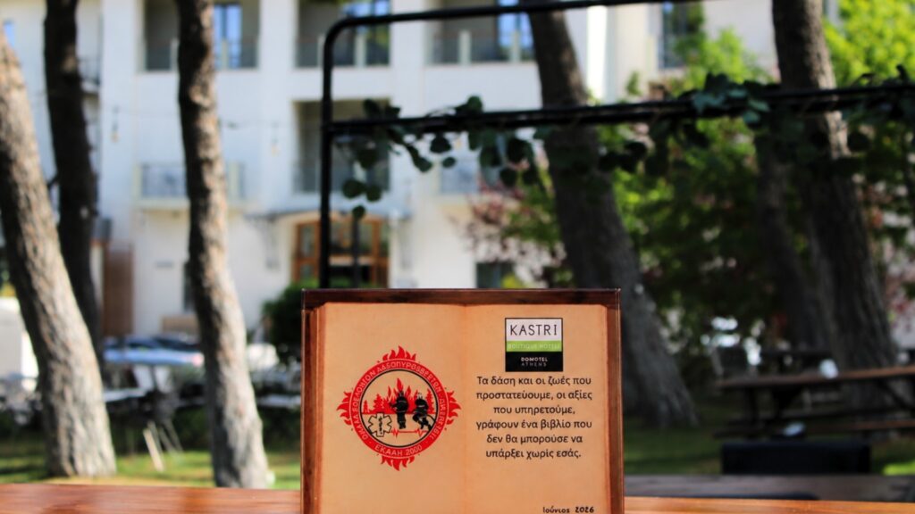 Domotel Kastri Volunteer Firefighters ::.jpg